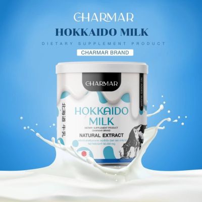 ราคาต่อชิ้น   Charmar Hokkaido Milk ชาร์มาร์ นมผอมฮอกไกโด โปรตีนนม(1 กระปุก)