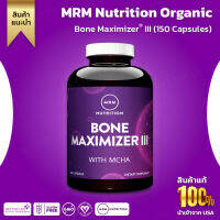 บำรุงกระดูกครบทุกมิติ !! MRM Bone Maximizer III, 150 Capsules (No.193)