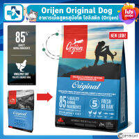 Orijen Original Dog โอริเจน อาหารเม็ดสูตรสุนัขโต โฮลิสติก (Orijen)