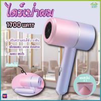 PAE-3009 Hair Dryer ไดร์เป่าผม ไดร์ เครื่องเป่าผม ไดร์พับได้ เครื่องเป่าผมไฟฟ้าไอออน