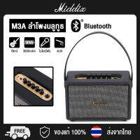 ลำโพงบลูทูธ ลำโพง M3A แท้ ลำโพง Bluetooth Speaker ดังๆ ลำฟโพงบูลทูธ พร้อมอินเทอร์เฟซไมโครโฟน รองรับไมโครโฟน กีตาร์และเครื่องดนต MIDDIX