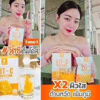 [ส่งฟรี] มานาวิตซี Mana Nutri VitC  มานาวิตามินซี  ของแท้100%