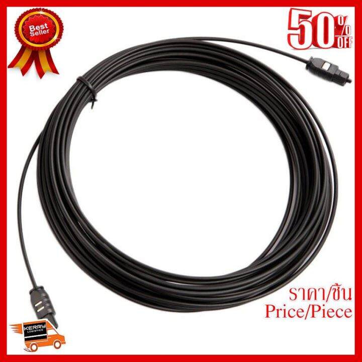 best-seller-สายสัญญาณ-optical-ยาว-5-เมตร-รุ่น-toslink-สีดำ-ที่ชาร์จ-หูฟัง-เคส-airpodss-ลำโพง-wireless-bluetooth-คอมพิวเตอร์-โทรศัพท์-usb-ปลั๊ก-เมาท์-hdmi-สายคอมพิวเตอร์