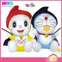 ตุ๊กตา Doraemon Doreme โดเรม่อน พ่อมด , โดเรมี่ แม่มด ขนาด 12 นิ้ว / ของเล่น ของเล่นเด็ก ของขวัญ งานป้าย ลิขสิทธิ์แท้