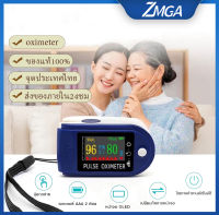 วัดออกซิเจนปลายนิ้ว มีการรับประกัน！เครื่องตรวจ oxygen เครื่องวัดออกซิเจน oximeter ที่วัดออกชิเจน หน้าจอดิจิตอล pulse oximeter ออกซิเจน เครื่องวัด วัดออกซิเจนปลายนิ้ว เครื่องวัด oxygen beurer ใช้งานง่ายในปุ่มเดียว เครื่องวัดออกซิเจนในเลือด