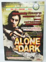 คู่มือเฉลยเกม Paystation 2/ Alone in the dark