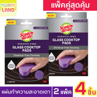 แพคคู่สุดคุ้ม 3M Scotch Brite แผ่นทำความสะอาดเตาไฟฟ้าพร้อมฟองน้ำขัดเตา สก๊อตช์ไบรต์ Glass Cooktop Pad 2ชิ้น x2 รวม 4ชิ้น