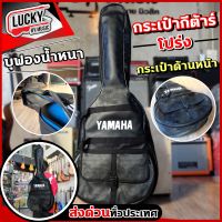 ? Yamaha กระเป๋ากีต้าร์โปร่ง แบบหนัง บุฟองน้ำ กันน้ำได้ ขนาด 41 นิ้ว (สีดำ) ป้องกันการกระแทก มีซองซิบด้านนอก ทำจากวัสดุอย่างดี guitarbag