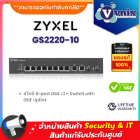 Zyxel GS2220-10 สวิตซ์ 8-port GbE L2+ Switch with GbE Uplink By Vnix Group