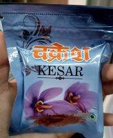 Chakresh Kesar Packaging Size: 1g Plastic CHAKRESH KESAR