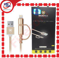 สายชาร์จ USB หัว Lightning กับ MicroUSB สีทอง Micro Pack I-201 Cable 100cm. สามารถออกใบกำกับภาษีได้