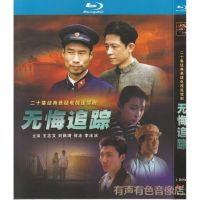 Classic suspense TV series no regrets tracking Wang Zhiwen Liu Peiqi genuine HD Blu ray 1DVD disc