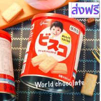 [สินค้าพร้อมจัดส่ง]⭐⭐Glico บิสกิตสอดหน้าเด็กไส้ครีม รสออริจินัล (แบบกระป๋อง)[สินค้าใหม่]จัดส่งฟรีมีบริการเก็บเงินปลายทาง⭐⭐