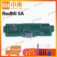 สายแพรตูดชาร์จ USB XIAOMI - Redmi 5A