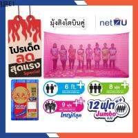 ✪มุ้งกันยุง มุ้ง 6ฟุต 8ฟุต 9ฟุต 12ฟุต นอน2-8คน ผ้าโต้ริ้วทอลาย ยี่ห้อสิงโตบินคู่ Netto ทนทานไม่ขาดง่าย ระบายอากาศได้ดี❦