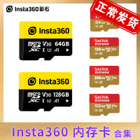 การ์ดความจำเงา Insta360 64G128G 256G X3อะแดปเตอร์การ์ดเม็มโมรีการ์ด SD/X2/RS Zlsfgh