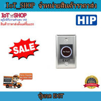 Exit Sensor-K1 ปุ่มกดออกประตู  ปุ่มกด Exit  ปุ่มกด HIP  No Touch