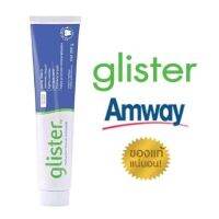 Amway Glister แอมเวย์ยาสีฟันกลิสเทอร์ มัตติ-แอ๊คชั่น ฟลูออไรด์