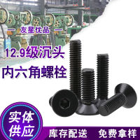 Countersunk 12.9 เกรด Socket Bolt ความแข็งแรงสูงหัวแบนสกรูซ็อกเก็ต Hex DIN7991 สกรูหัว Countersunk