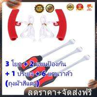 Clearance Sale Tire Iron Protectors Motorcycle ล้อเปลี่ยนยาง LEVER เครื่องมือช้อนและยางเหล็กพลาสติกกันกระแทก(MAI.ENG)