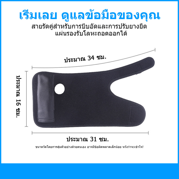 สายรัดข้อมือ-ที่รัดข้อมือ-เสริมเหล็ก-เฝือกข้อมือ-ผ้ารัดข้อมือ-ผ้าพันข้อมือ-แก้มือเคล็ด-ใส่ป้องกันการบาดเจ็บ