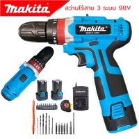 Woww สุดคุ้ม MAKITA สว่านไร้สาย 98V 3ระบบ เจาะเหล็ก เจาะคอนกรีต ขันน็อตสกรู เจาะกระแทกได้ พร้อมอุปกรณ์ (งานเทียบ) ราคาโปร สว่าน สว่าน ไร้ สาย สว่าน ไฟฟ้า สว่าน เจาะ ปูน