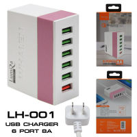 ปลั๊กไฟ Lumira รุ่น LH-001 หัวชาร์จ 6พอร์ต Qualcomm Quick Charge 3.0 USB Charger 6 Port 8A มาพร้อมสายยาว 1.2เมตร