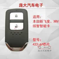 It is applicable to the remote control key of Honda Feidu Binzhi xrv smart card and the remote control chip of new Feidu Jingrui smart car