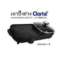 เตาปิ้งย่าง Clarte รุ่น FBB401A เตาปิ้งย่างอเนกประสงค์พร้อมหม้อสุกี้ สีดำ รับประกัน 1 ปี