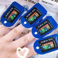 เครื่องวัดออกซิเจนในเลือด Oximeter เครื่องวัดออกซิเจนปลายนิ้ว และ ตรวจวัดชีพจรปลายนิ้ว เครื่องวัดออกซิเจ