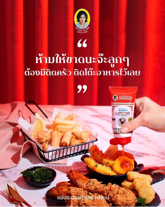 ส่งฟรี-เมื่อซื้อ3ชิ้น-พริกเผา-น้ำจิ้มไก่-ตรา-แม่ประนอม-ขนาด-57g-114g-228-g-556-g-พร้อมส่ง