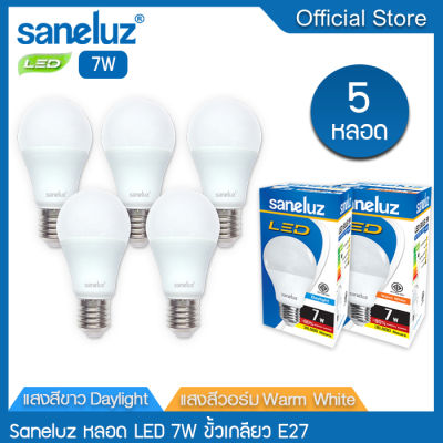 Saneluz ชุด 5 หลอด หลอดไฟ LED 7W Bulb แสงสีขาว Daylight 6500K  แสงสีวอร์ม Warmwhite 3000K หลอดไฟแอลอีดี หลอดปิงปอง ขั้วเกลียว E27 หลอกไฟ ใช้ไฟบ้าน 220V led VNFS