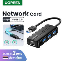 UGREEN สายเคเบิ้ล สายอีเธอร์เน็ต ตัวแปลง RJ45 Ethernet Adapter with USB 3.0 Hub and Gigabit Ethernet Port Support 10/100/1000Mbps Support Wii, Wii U, Windows 10/ 8.1/ 8/ 7/ Vista/ XP, Mac OS Model: 20265