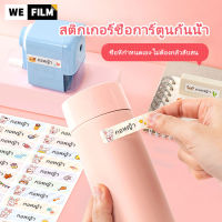 WEFILM  ปรับแต่งสติกเกอร์ชื่อป้ายชื่อกันน้ำส่วนบุคคลป้ายน่ารักเด็กโรงเรียนเครื่องเขียนขวดน้ำสติกเกอร์ดินสอ