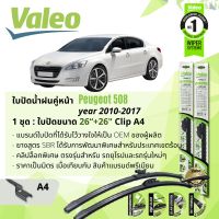 ใบปัดน้ำฝน คู่หน้า VALEO FIRST MultiConnection ก้านอ่อน 26+26 A4 สำหรับ Peugeot 508 , P508  ปี 2010-2017 ปี 10,11,12,13,14,15,16,17