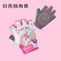 [COD] Childrens riding bicycle sports non-slip breathable half-finger hand guard balance pulley