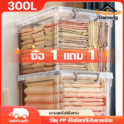 KOMEER1 300L 200L 105L 80L 55L กล่องพลาสติกใส เรโท กล่องอเนกประสงค์ PP กล่องพลาสติก ฝาสไลด์ กล่องเก็บของ กล่องอเนกประสงค์ กล่องใส่ของ กล่องเก็บเสื้อผ้า