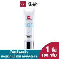 BSC EXPERT WHITE PURIFYING FOAM ANTI – POLLUTION PLUS โฟมล้างหน้าเพื่อผิวแลดูกระจ่างใส เนื้อโฟมฟองนุ่มละมุนทำความสะอาดผิวอย่างอ่อนโยน