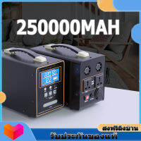 180000mah-250000mah แหล่งจ่ายไฟมือถือกลางแจ้ง 220V แบบพกพาความจุขนาดใหญ่ถ่ายทอดสดพร้อมซ็อกเก็ตแบตเตอรี่ทัวร์ขับเองแคมป์ไฟดับควรเป็นรถยนต์