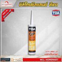 ซิลิโคนซีลแลนท์กรด รุ่น Silicone Sealant GP ขนาด 280 มล. สีเทา WCL Homemart .