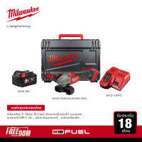 Milwaukee เครื่องเจียร 5” ไร้สาย 18 โวลต์ ปรับความเร็วรอบได้ ระบบเบรค รุ่น M18 FSAGV125XB-0X0 พร้อมแบตเตอรี่ 5Ah และแท่นชาร์จแบบเร็ว M12-18FC