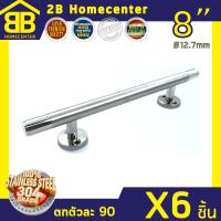 มือจับประตู มือจับหน้าต่าง สเตนเลสแท้ หัวท้ายเงา (SUS304JP) 2Bhomecenter NO.101-8  4หุนตัน(PS)(6ชิ้น)