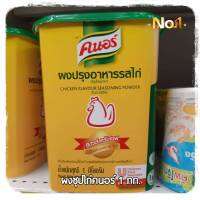 คนอร์ ผงปรุงอาหารรสไก่ 1 กก. คนอร์รสไก่ไซส์ใหญ่ คนอร์ไก่ ผงคนอร์ไก่ ผงคนอร์ไก่1กก. คนอร์ผงปรุงรส  คนอร์ผงปรุงรสสำหรับร้านอาหาร คนอไก่