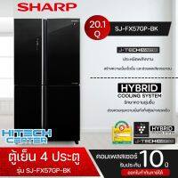 SHARP ตู้เย็น 4 ประตู MULTI DOOR ตู้เย็น ชาร์ป 20.2 คิว รุ่น SJ-FX57GP Freezer ใหญ่ ราคาถูก  รับประกันศูนย์ทั่วประเทศ 10 ปี สกลนครจัดส่งฟรี