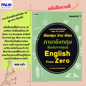 English From Zero ราคาถูก ซื้อออนไลน์ที่ - ต.ค. 2023 | Lazada.Co.Th