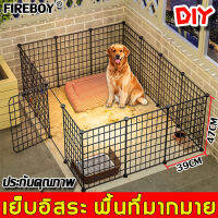 【สินค้าอยู่ในไทย พร้อมส่ง】FIREBOY คอกกรงสัตว์เลี้ยงDIY ขนาด37.5x47ซม./แผ่น รั้วกั้นสุนัข คอกกั้นสัตว์ dog cage dog fence บ้านหนูแกสบี้ กรง diy กรงสุนัข กรงกระต่าย กรงหมา DIY ที่กั้นสุนัข กรงลูกสุนัข กรงหมาเล็ก DIYของใช้ในชีวิตประจำวันทุกชนิด