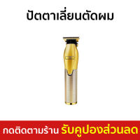 ?ขายดี? ปัตตาเลี่ยนตัดผม Ubeator สำหรับช่างมืออาชีพ จับถนัดมือ - ปัตเลียนไร้สาย แบตตเลียนตัดผมไร้สาย ปัตตาเลี่ยนไร้สาย แบตตาเลี่ยน ปัตตาเลี่ยน แบตตาเรียตัดผม แบตตเลียนตัดผม ปัตตาเลี่ยนแท้ บัตตาเลี่ยนแท้ ปัตเลียนตัดผม ปัตตาเลี่ยน ที่ตัดผมผู้ชาย