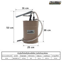 ถังเติมน้ำมันเกียร์มือโยก 10 ลิตร หัวปั๊มเหล็กหนา