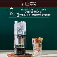 เครื่องทำกาแฟดริปเย็น MyDutch Cold Brew (Starbucks Reserve Edition) **ฟรี!! กาแฟ 50g** Coffee Maker M550