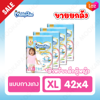 ขายยกลัง! Mamypoko Premium Extra Dry (Pants) Girl ผ้าอ้อมเด็กแบบกางเกง มามี่โพโค แพ้นท์ พรีเมี่ยม เอ็กซ์ตร้า ดราย สำหรับเด็กผู้หญิง ไซส์ XL 42 ชิ้น 4 แพ็ค